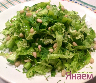 Зеленый салат с кедровыми орешками