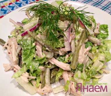 Салат с куриной грудкой, корнишонами и китайской капустой
