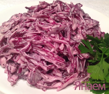 Салат из красной капусты