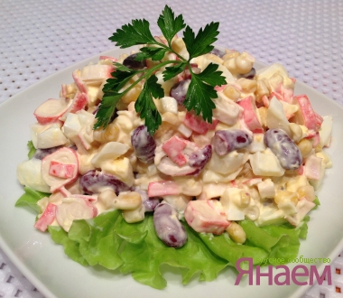 Салат с крабовыми палочками и красной фасолью