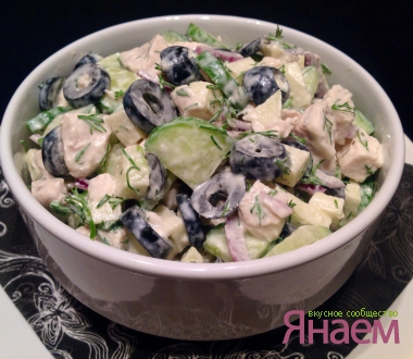 Салат из куриного филе с маслинами и яблоком