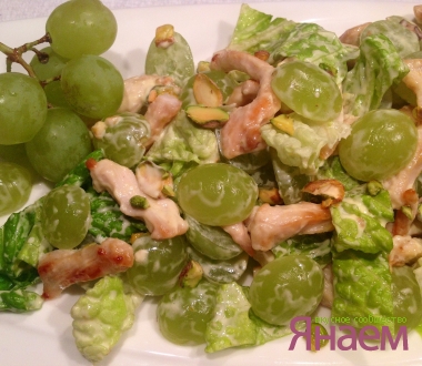 Салат с куриной грудкой, виноградом и фисташками