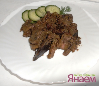 Говяжья печень с шампиньонами